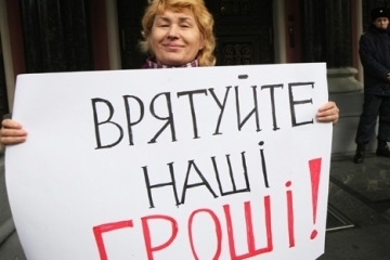 Фонд гарантування на рік продовжив термін ліквідації 2 банків