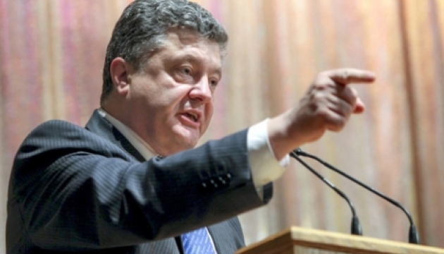 Депутатская неприкосновенность себя исчерпала - Порошенко