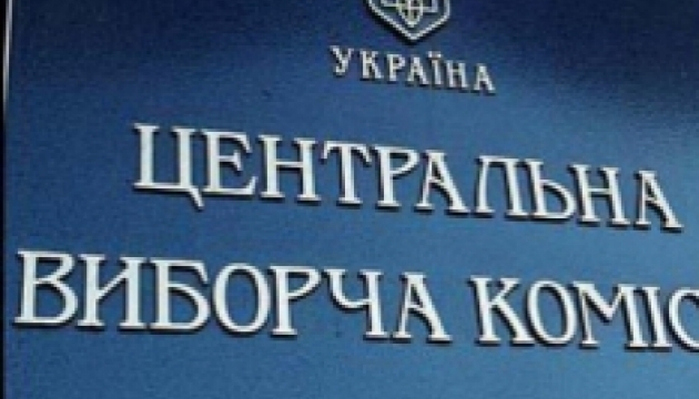 ЦИК объявила еще 40 избранных депутатов-мажоритарщиков ЦИК объявила еще 40 избранных депутатов-мажоритарщиков