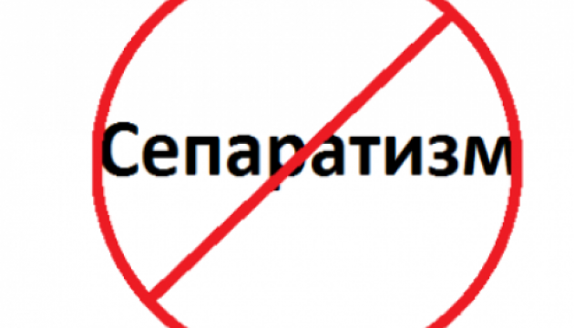 Одесский суд запретил деятельность «Молодежного единства» за сепаратизм Одесский суд запретил деятельность «Молодежного единства» за сепаратизм