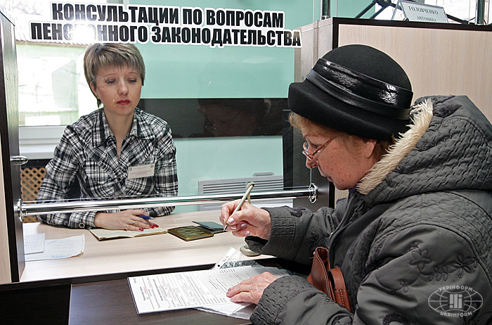 Смысл слова пенсия