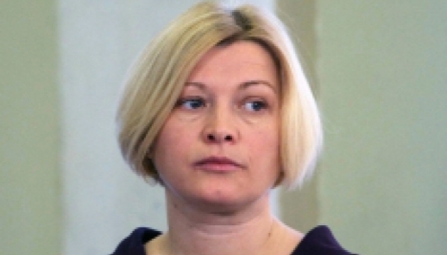 Геращенко рассказала, о чем говорили в Минске