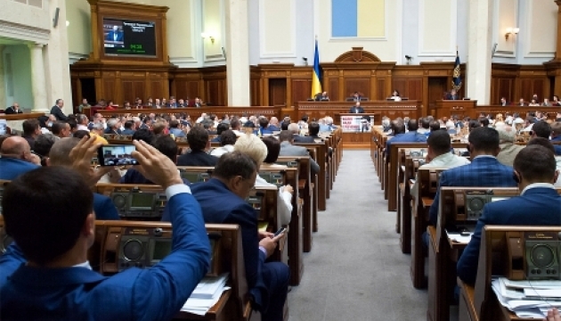 В Украине депутатов станет на треть меньше - АП