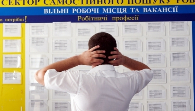 Безработица достигла самого высокого уровня за всю историю Украины - Ярошенко Безработица достигла самого высокого уровня за всю историю Украины - Ярошенко