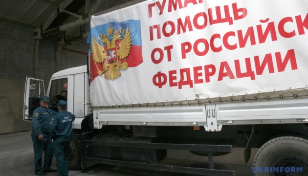 Росія відправила черговий "гумконвой" на Донбас