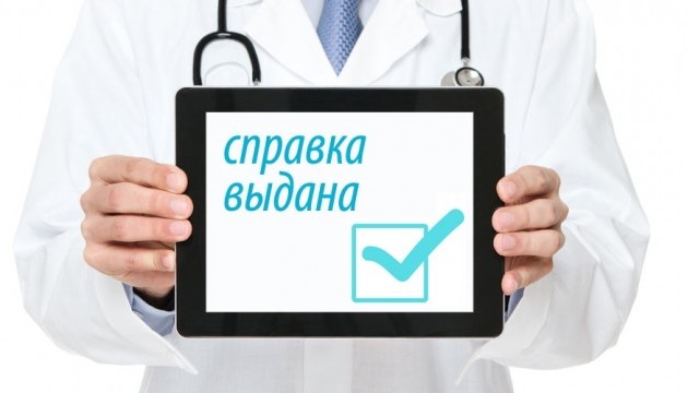 Медстрахсервіс: попит на сертифікати нарколога і психіатра в 2016 році в Україні буде продовжуватися Медстрахсервіс: попит на сертифікати нарколога і психіатра в 2016 році в Україні буде продовжуватися