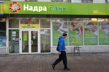 Збитки кредиторів банку «Надра» сягають 8 мільярдів - Фонд гарантування