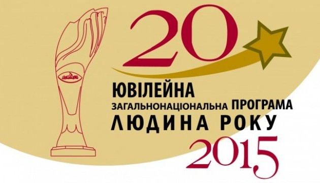 Лауреаты общенациональной программы «ЧЕЛОВЕК ГОДА– 2015» в номинации «Финансист года» Лауреаты общенациональной программы «ЧЕЛОВЕК ГОДА– 2015» в номинации «Финансист года»