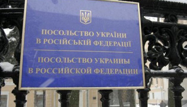 "Заходи у відповідь": в Москві закидали яйцями посольство України
