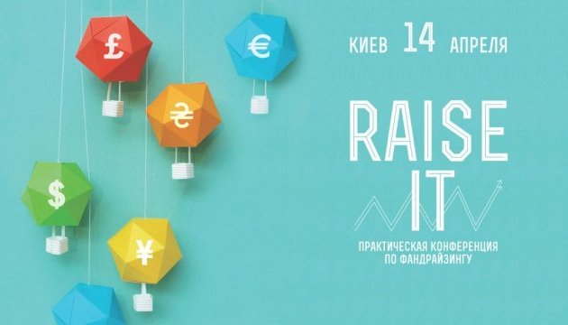 У Києві пройде практична конференція з фандрейзингу Raise It У Києві пройде практична конференція з фандрейзингу Raise It