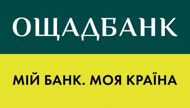 Ощадбанк является одним из крупнейших налогоплательщиков среди банков Украины - пресс-служба Ощадбанк является одним из крупнейших налогоплательщиков среди банков Украины - пресс-служба