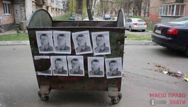 "Свободовцы" выбросили в мусорный бак своего депутата-перебежчика "Свободовцы" выбросили в мусорный бак своего депутата-перебежчика