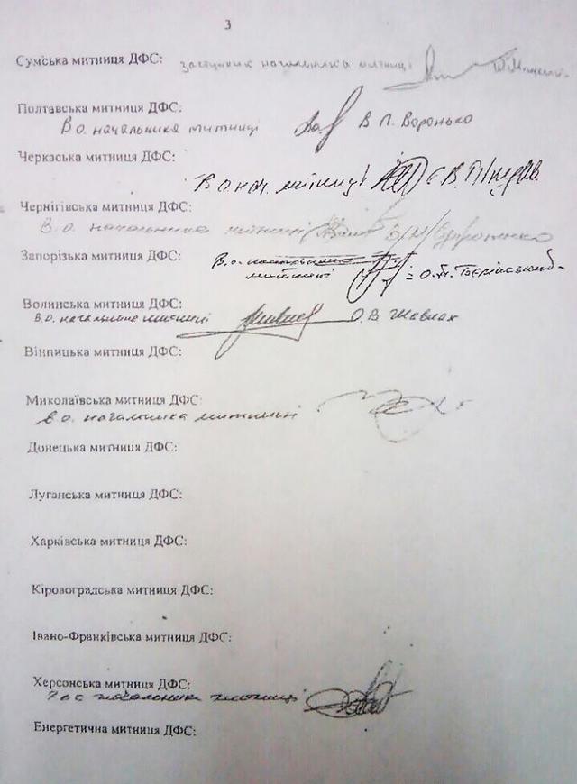 документ на увольнение Марушевской
