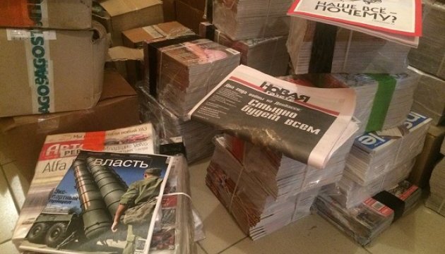 Із потяга Київ-Москва "зняли" літературу "сумнівного" змісту Із потяга Київ-Москва "зняли" літературу "сумнівного" змісту
