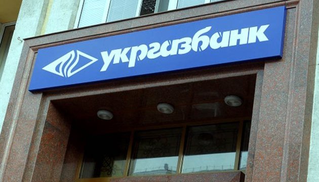 Укргазбанк предоставляет своим клиентам ЭКО-надбавки к депозитам Укргазбанк предоставляет своим клиентам ЭКО-надбавки к депозитам
