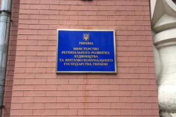 Мінрегіон визначив лідерів соціально-економічного розвитку за 2017 рік