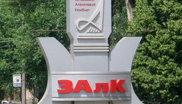 Суд арестовал имущество Запорожского алюминиевого комбината Суд арестовал имущество Запорожского алюминиевого комбината