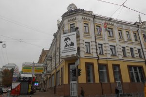 Despliegan una pancarta exigiendo la liberación de Súshchenko en el edificio de Ukrinform