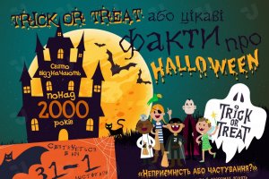 Trick or treat или интересные факты про Halloween. Инфографика