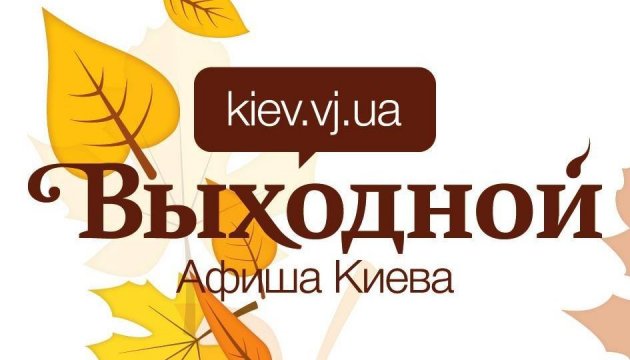 ТОП-5 идей для отдыха осенью ТОП-5 идей для отдыха осенью