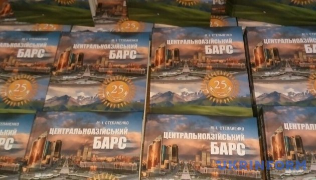 "Центральноазіатський барс": у Києві розказали, як добитися економічного дива "Центральноазіатський барс": у Києві розказали, як добитися економічного дива