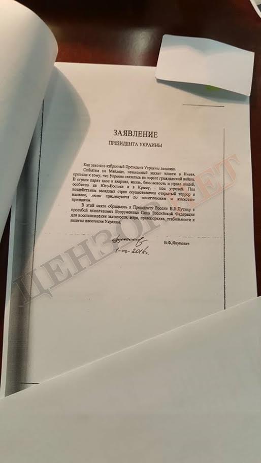 Обращение Януковича 