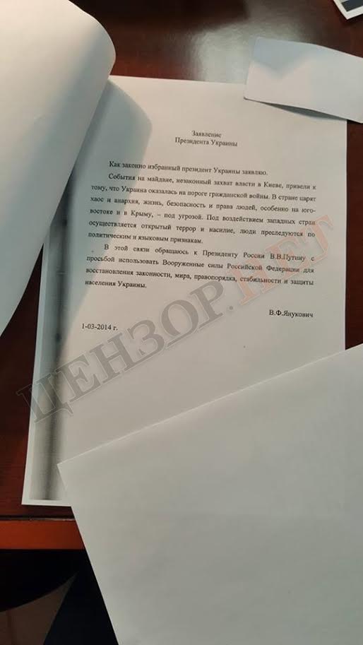 Обращение Януковича 