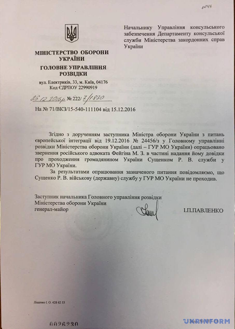 У Полторака підтвердили: Сущенко не шпигун (ДОКУМЕНТ) - фото 1