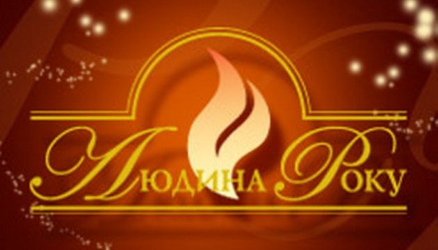 ЛАУРЕАТИ ЗАГАЛЬНОНАЦІОНАЛЬНОЇ ПРОГРАМИ «ЛЮДИНА РОКУ– 2016» ЛАУРЕАТИ ЗАГАЛЬНОНАЦІОНАЛЬНОЇ ПРОГРАМИ «ЛЮДИНА РОКУ– 2016»