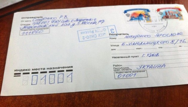 «Грустное спасибо» ФСБ: письмо из Лефортово от Романа Сущенко