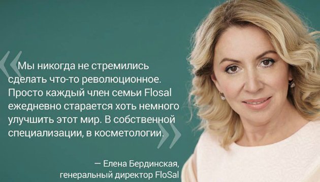 WebProduction: OneBox CRM тепер обслуговує косметологічний холдинг FloSal WebProduction: OneBox CRM тепер обслуговує косметологічний холдинг FloSal