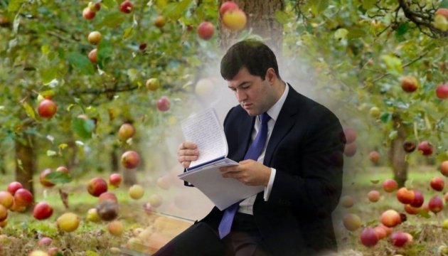 Пісня про яблуневий сад. І хащі Романа Насірова Пісня про яблуневий сад. І хащі Романа Насірова