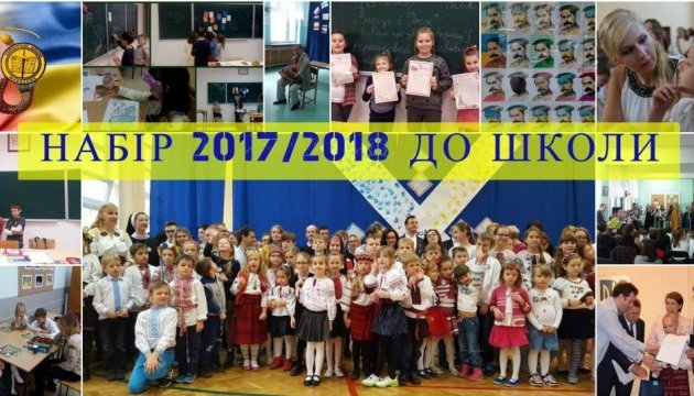 Українська школа у Варшаві запрошує на навчання Українська школа у Варшаві запрошує на навчання