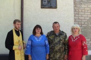 У Родинському на Донеччині встановили меморіальну дошку захиснику України
