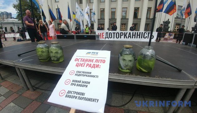 Під Радою близько 300 активістів вимагають скасування недоторканності Під Радою близько 300 активістів вимагають скасування недоторканності
