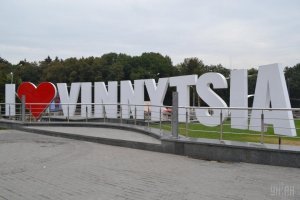 Рейтинг інвестиційної привабливості Вінниці зріс до «invA+»