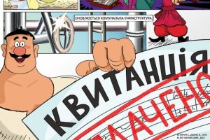 Через комікси персонажі мультфільму «Як козаки…» розповіли, що думають про тарифи
