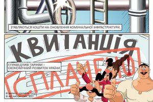 Через комікси персонажі мультфільму «Як козаки…» розповіли, що думають про тарифи