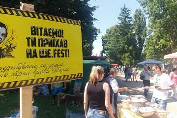 На батьківщині Кобзаря стартував "Ше.fest"