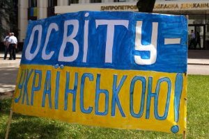 Закарбуйте собі на носі, «йоббіки»: в Україні державна освіта - державною мовою!