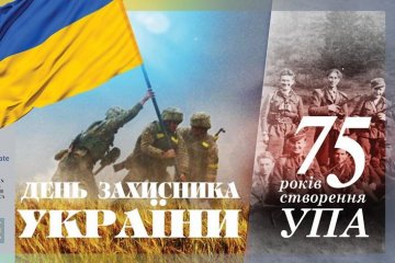 Українці США відзначать 75-річчя створення УПА