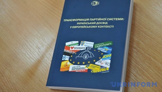 У Києві презентували книгу про трансформації українських партій У Києві презентували книгу про трансформації українських партій