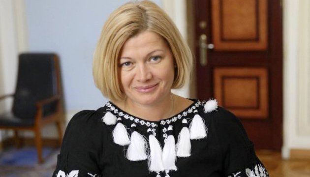 Ірина Геращенко