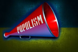 Чем отличается «популизм» в Европе и Украине?