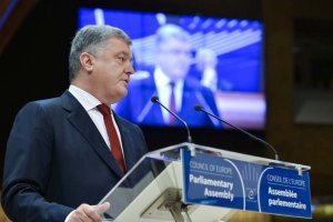 Выступление Порошенко на пленарном заседании ПАСЕ (укр.)