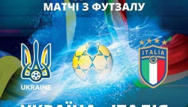 Збірна України з футзалу проведе у Харкові два товариські матчі з Італією Збірна України з футзалу проведе у Харкові два товариські матчі з Італією
