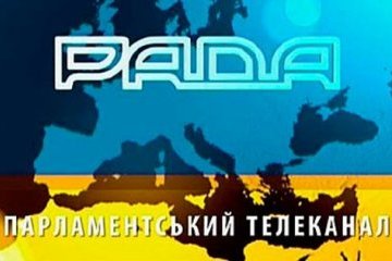 Телеканал "Рада" круглосуточно будет вещать в мультиплексе МХ-5