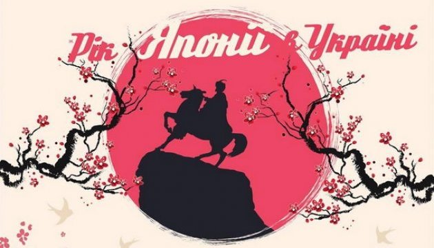 8 листопада в центрі столиці відбудеться презентація фоторобіт «Японія у фото очима українців» 8 листопада в центрі столиці відбудеться презентація фоторобіт «Японія у фото очима українців»