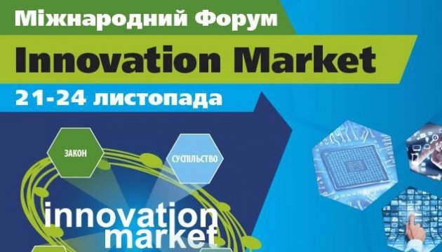 ІІ МІЖНАРОДНИЙ ФОРУМ «INNOVATION MARKET» - технології майбутнього сьогодні ІІ МІЖНАРОДНИЙ ФОРУМ «INNOVATION MARKET» - технології майбутнього сьогодні