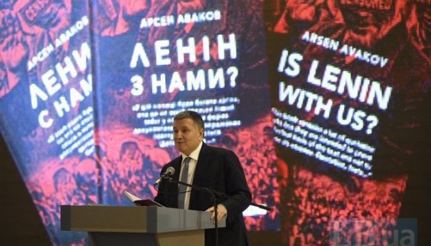 Арсен Аваков презентував книгу "Ленін з нами?" у Харкові Арсен Аваков презентував книгу "Ленін з нами?" у Харкові